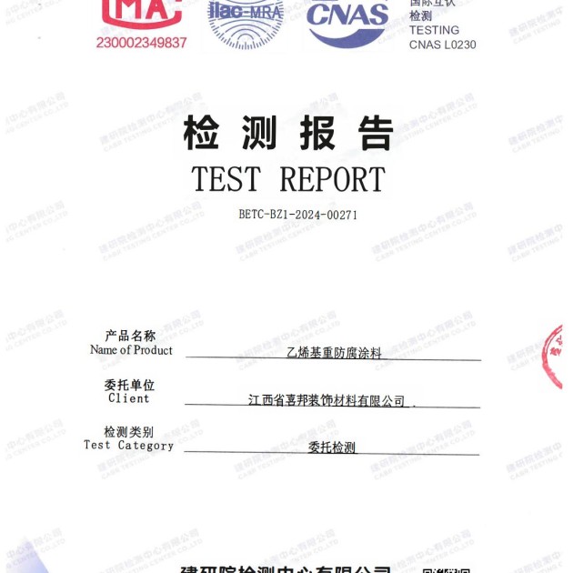 顺德重防腐地坪,顺德超强耐腐蚀涂料产品图2