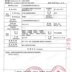 顺德重防腐地坪,顺德超强耐腐蚀涂料-缩略图3